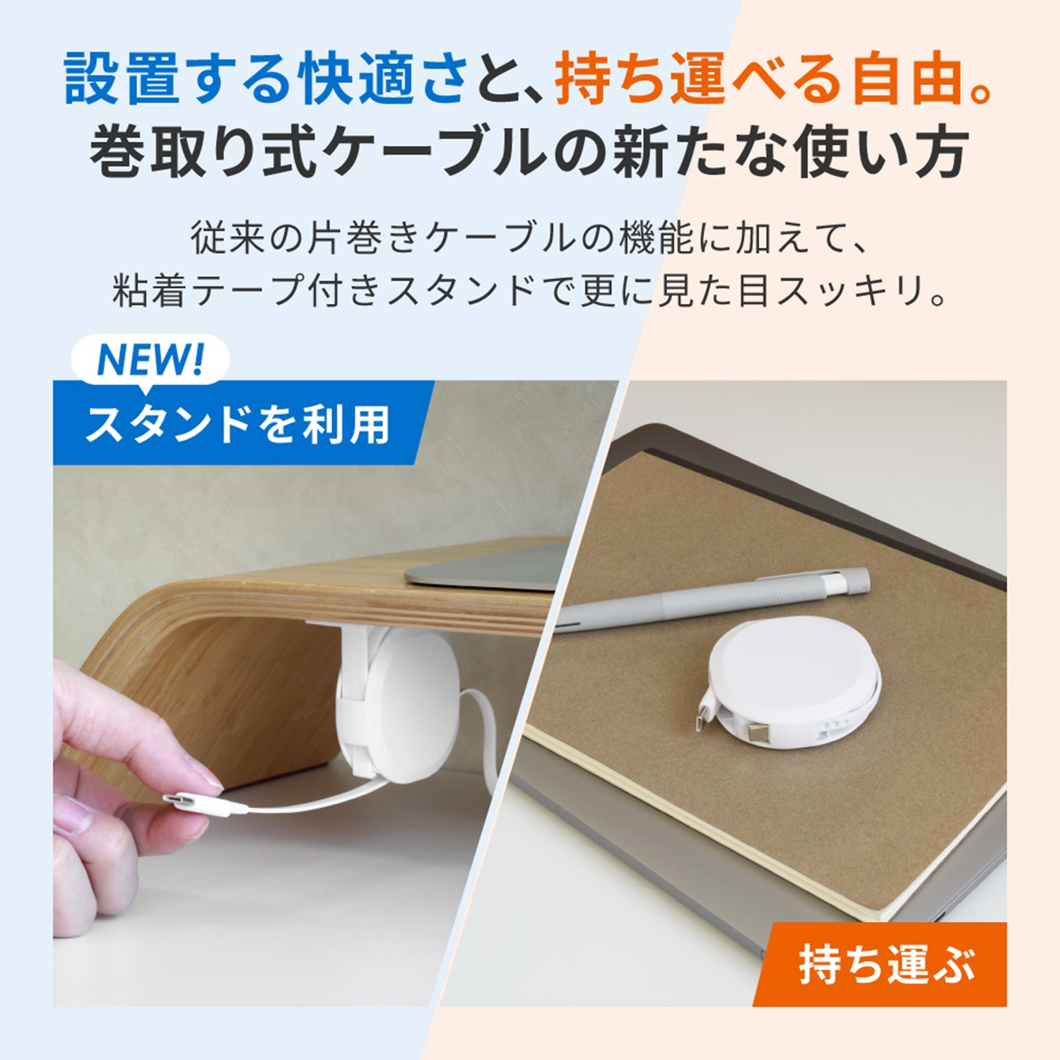 Owltech スタンド付き 片引き巻取り式 katamaki PD60W充電／データ通信対応 温度センサー搭載 Type-C to Type-Cケーブル 1.2m OEC-CBKRDCC12-WH【充電 スマホ タブレット 充電ケーブル タイプc  ケーブル 家電 ガジェット  海老名市 】