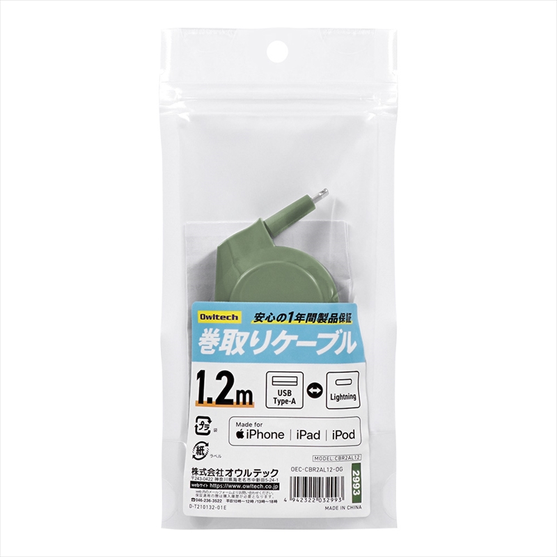 Owltech(オウルテック) 巻取り式 Type-A to Lightning ケーブル オリーブグリーン1.2m OEC-CBR2AL12-OG 【 ケーブル 家電 神奈川県 海老名市 】