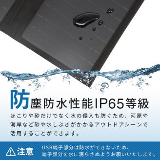 MOTTERU(モッテル) USBソーラーパネル 防災にもアウトドアにも パネル出力最大24W ２ポート 合計20W出力  MOT-SOLAR24