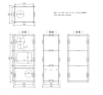 工具不要、組立簡単、軽量、エコな紙素材のキャットタワー　にゃんボールマンション（茶色：段ボール）