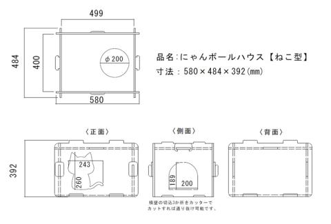 工具不要、組立簡単、軽量、エコな紙素材のキャットハウス　にゃんボールハウス【ねこ型】