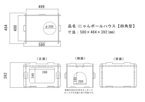 工具不要、組立簡単、軽量、エコな紙素材のキャットハウス　にゃんボールハウス【四角型】