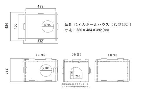 工具不要、組立簡単、軽量、エコな紙素材のキャットハウス　にゃんボールハウス【丸型(大)】