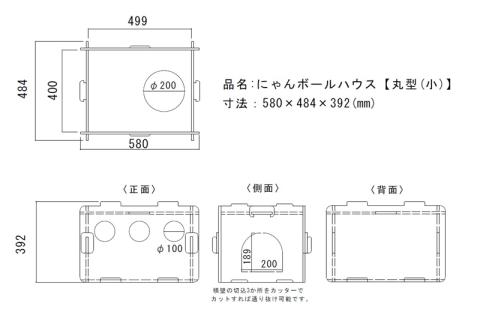 工具不要、組立簡単、軽量、エコな紙素材のキャットハウス　にゃんボールハウス【丸型(小)】