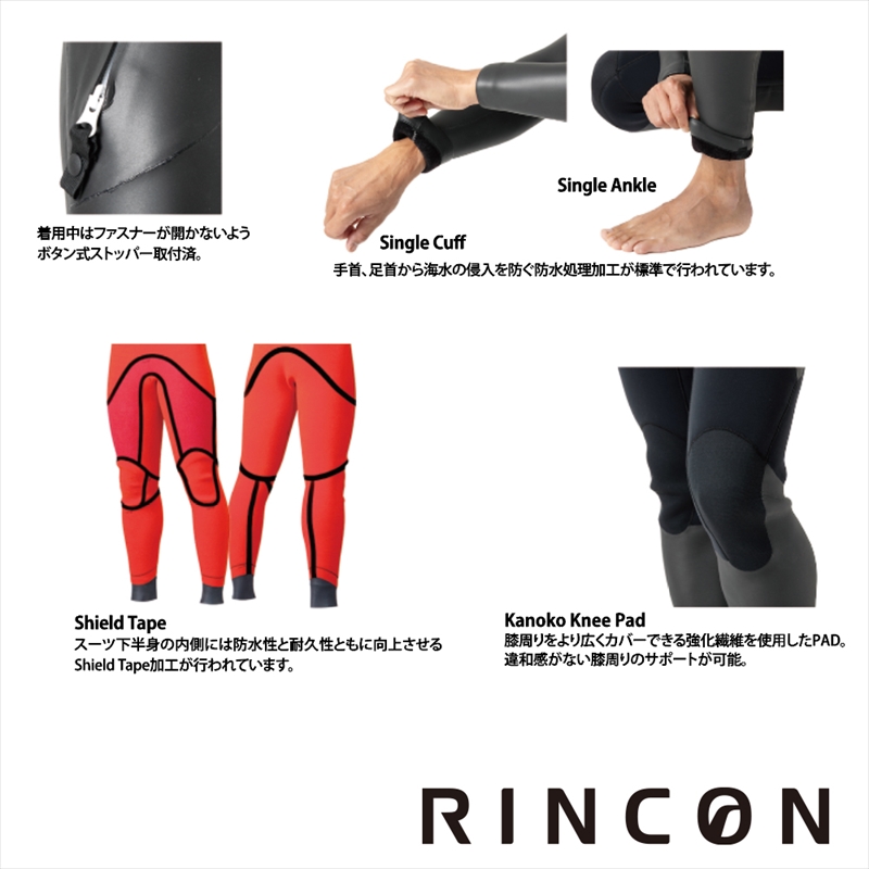 ウエットスーツ RINCON 5/3mm High Shell-Light フルスーツ WINTER/Cold-water仕様 Mサイズ