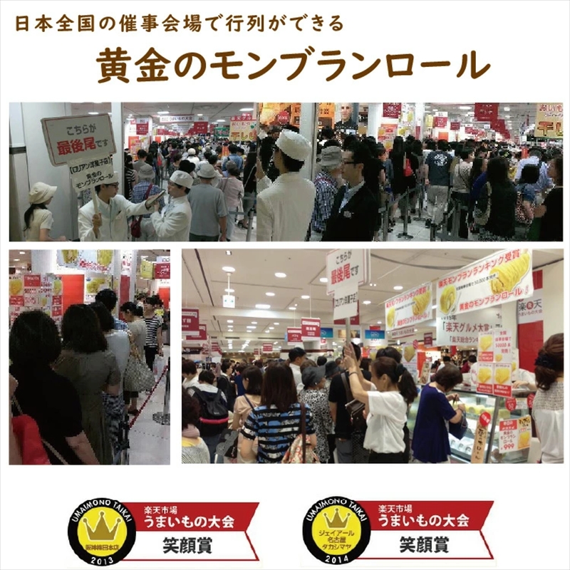 黄金のモンブランロール2本入【 ロリアン 菓子 スイーツ たっぷりのモンブランクリーム モンブラン 神奈川県 海老名市 】