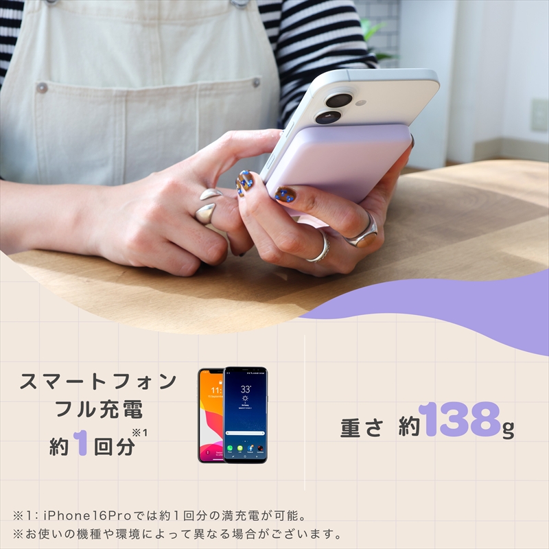 MOTTERU(モッテル) マグネット式 ワイヤレスモバイルバッテリー 5000mAh Qi2 MagSafe対応 Qi2認証品 全2色 2年保証 (MOT-MBQI5001-EC) アーモンドミルク【 スマホ充電器 携帯充電器 充電 神奈川県 海老名市 】