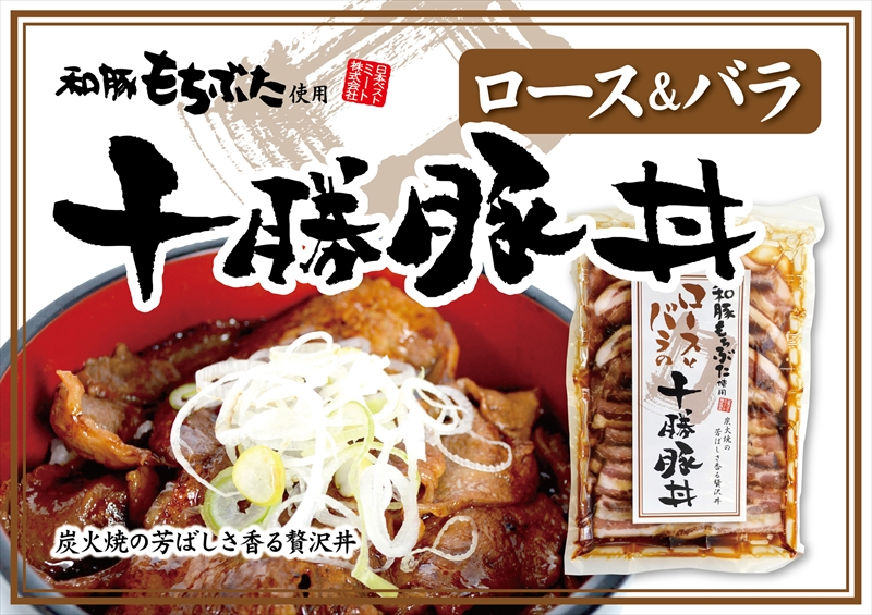 和豚もちぶた味付肉セット4種【 日常使い ごちそう プレゼント ギフト 結婚祝い 結婚 出産 お祝い 内祝い 退職祝い お礼 お取り寄せ 神奈川県 海老名市 】