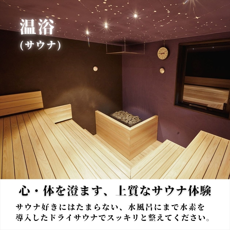 癒しの温浴とカフェランチプラン in ウエインズパーク海老名（2名様）【 チケット 神奈川県 海老名市 】