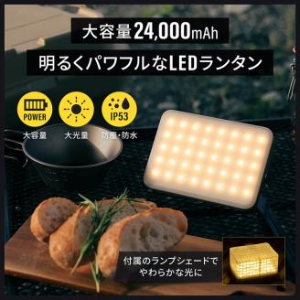 Owltech(オウルテック) ebiブランド 大光量 LEDランタン PD20W出力対応 大容量24000mAhモバイルバッテリー内蔵 ランプシェード付き OWL-LPB24001LCA-GY
