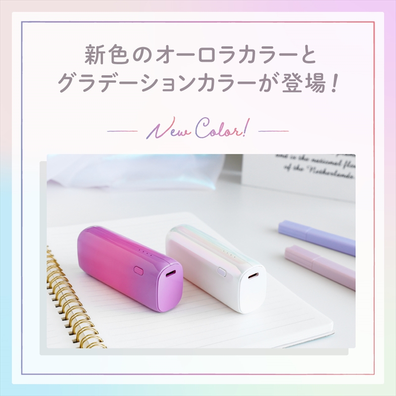 Owltech(オウルテック) 片手に収まるミニマム感 最大PD20W対応 5000mAhモバイルバッテリー オーロラカラー OWL-LPB5018-AU 【 充電器 スマホ モバイルバッテリー 家電 神奈川県 海老名市 】