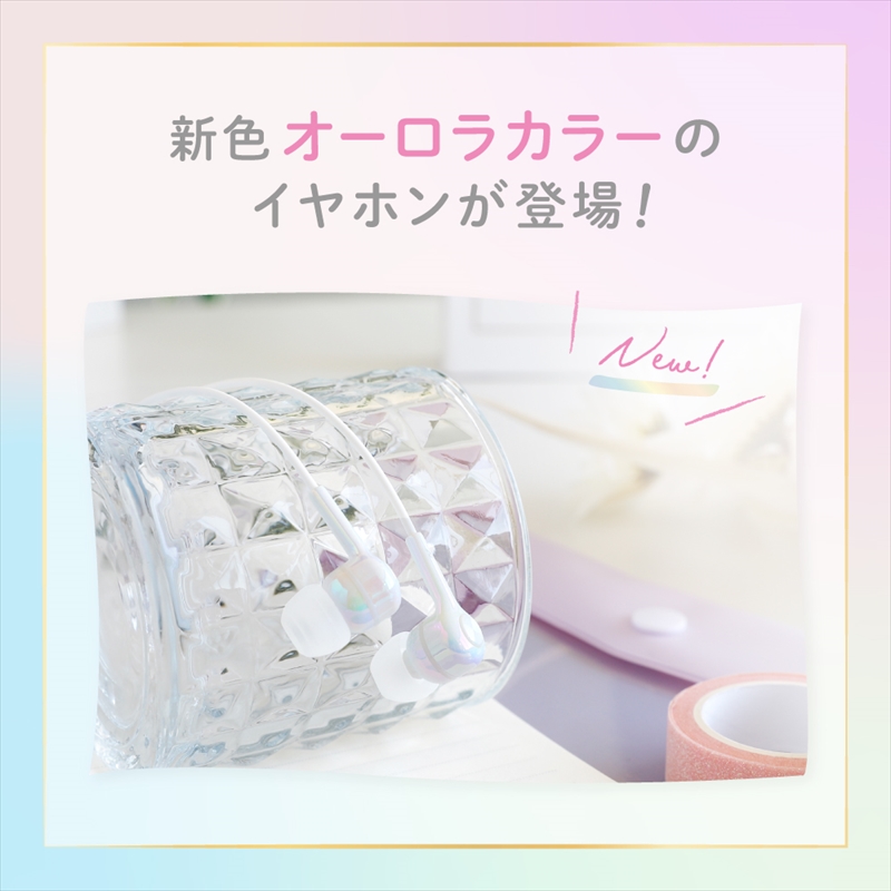 Owltech(オウルテック) オーロラカラーがかわいい バランスの良い低音と高音 ハンズフリー通話対応 カナル型ステレオイヤホン OWL-EPMC04-AU