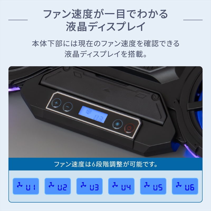Owltech(オウルテック) 冷却ファン6基搭載  RGBイルミネーション対応 液晶ディスプレイ搭載 ゲーミング ノートPCクーラー OWL-GNC-RGB2