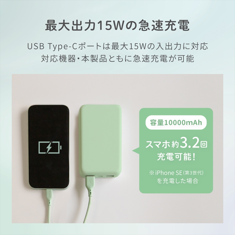 Owltech(オウルテック) Type-C 入力&出力対応で軽量196g 10000mAh 小型軽量モバイルバッテリー OWL-LPB10012-SAG セージグリーン