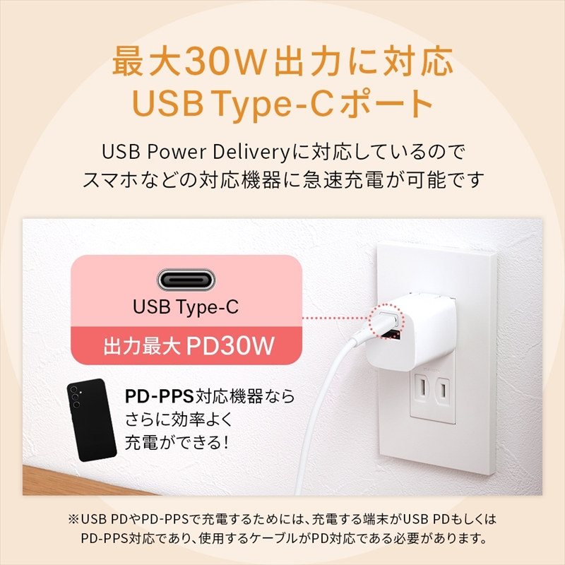 Owltech(オウルテック) 最大PD30W出力 GaN採用 USB Type-C×1 USB Type-A×1 AC充電器 OWL-APD30C1A1R-WH ホワイト