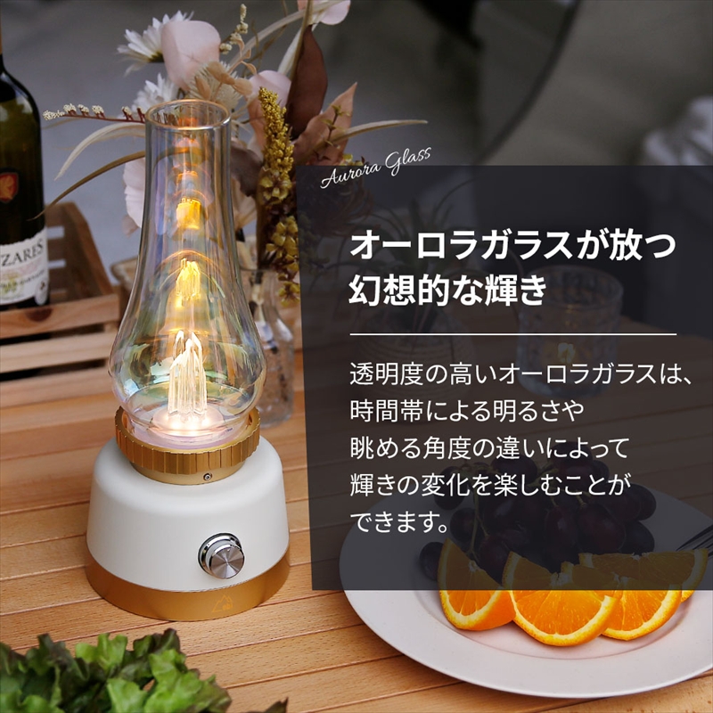 Owltech(オウルテック) 幻想的な光を楽しむ、特別なひとときを。 オーロラランタン『KOHAKU』 ホワイト EBI-LTN01-WH【 ランタン 防災 神奈川県 海老名市 】