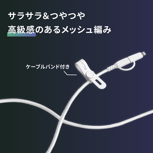 Owltech やわらか超タフで断線に強い 耐屈曲10万回以上 PD60W充電／データ転送 USB Type-C to Type-C／Lightning 2in1ケーブル OWL-CBNCCL15-WH【 ガジェット 海老名市 】