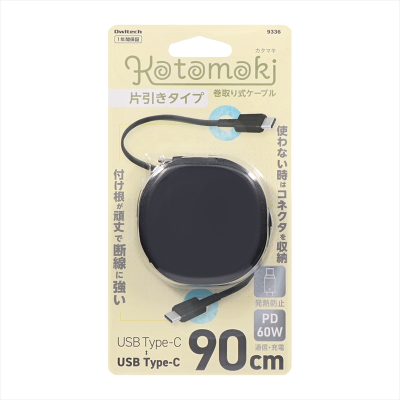 Owltech(オウルテック) 片引き巻取り式タイプC to TypeCケーブル PD60W対応 ブラック OWL-CBKRPCC90-BK 【 ケーブル 家電 神奈川県 海老名市 】