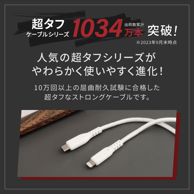 Owltech(オウルテック) 断線に強く柔らかい タイプC to Lightningケーブル 2m ホワイト OWL-CBA4LC20-WH 【 ケーブル 家電 神奈川県 海老名市 】