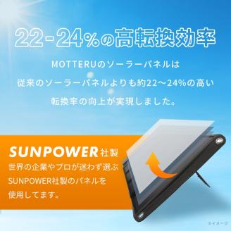 MOTTERU(モッテル) USBソーラーパネル 防災にもアウトドアにも パネル出力最大24W ２ポート 合計20W出力  MOT-SOLAR24
