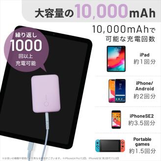 MOTTERU(モッテル) 国内最小最軽量 モバイルバッテリー 大容量10,000mAh スマホ約３回分充電 ２年保証（MOT-MB10001）  アーモンドミルク【もってる 家電・スマホアクセサリー: 海老名市ANAのふるさと納税