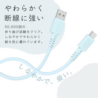 MOTTERU(モッテル) しなやかで絡まない シリコンケーブル 急速充電 データ転送対応 USB-A to USB-C1m 全8色 2年保証（MOT-SCBACG100） アーモンドミルク 【 神奈川県 海老名市 スマホケーブル 充電ケーブル タイプA ガジェット】