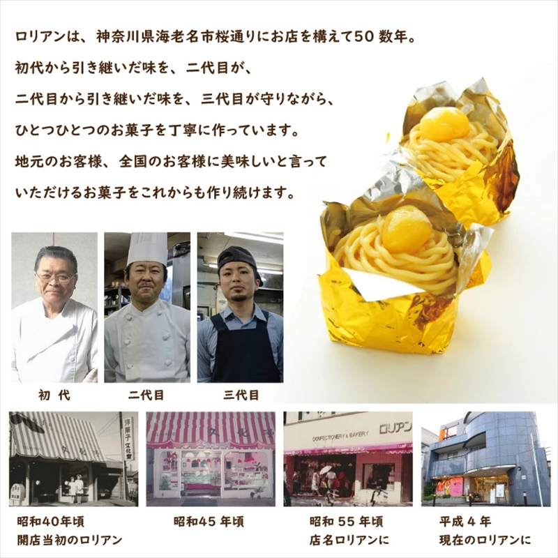黄金のモンブランロール2本入【 ロリアン 菓子 スイーツ たっぷりのモンブランクリーム モンブラン 神奈川県 海老名市 】