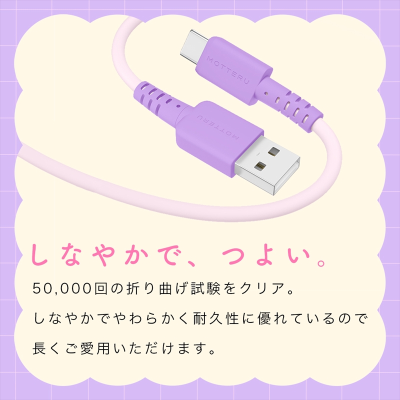 MOTTERU(モッテル) バイカラーケーブル USB-A to USB-C iPhone16 15 Android各種 しなやか 絡まない データ転送 ケーブルバンド付 0.5m 全3色 2年保証(MOT-BCECAC50) オレンジソーダ 【 神奈川県 海老名市 スマホケーブル 充電ケーブル タイプA ガジェット】