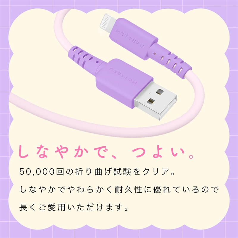 MOTTERU(モッテル) バイカラーケーブル USB-A to Lightning iPhone 14 13 12 SE iPad各種 しなやか 絡まない 急速充電 データ転送 Apple MFi認証品 ケーブルバンド付 0.5m 全3色 2年保証(MOT-BCECAL50) オレンジソーダ 【 神奈川県 海老名市 スマホケーブル 充電ケーブル タイプA ライトニング ガジェット】