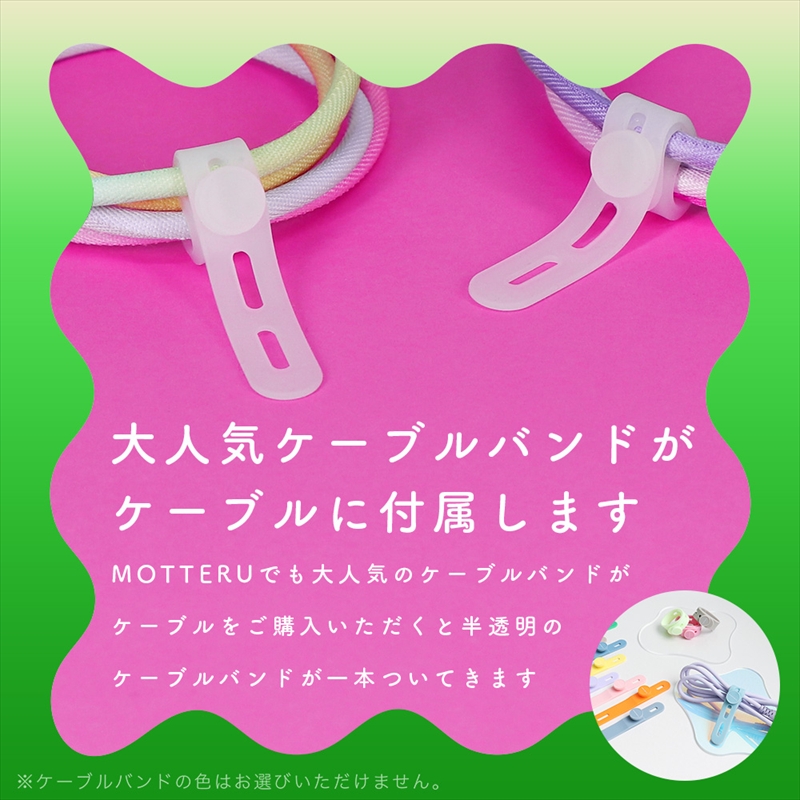 グラデーションケーブル USB-C to USB-C 60W iPhone16e 16 15 Android各種 iPad Macbook しなやか 絡まない 急速充電 PD60W データ転送 ケーブルバンド付 1m 2年保証 （MOT-SCBCCG100-FN） ファジーネーブル【 ケーブル ガジェット 海老名市 】