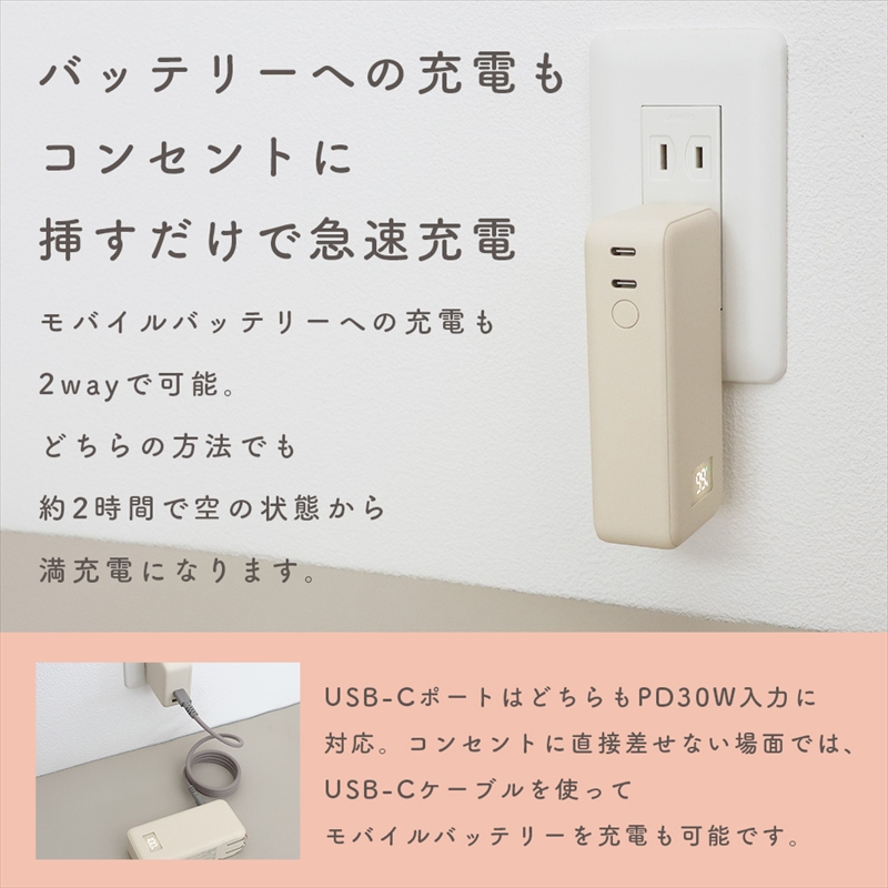 MOTTERU(モッテル) コンセント一体型 モバイルバッテリー 10000mAh PD30W入出力 2in1 残量表示ディスプレイ PSE適合製品 2年保証(MOT-MBAC10001-EC) スモーキーブラック【 神奈川県 海老名市 】