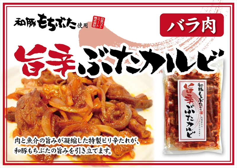 和豚もちぶた味付肉セット4種【 日常使い ごちそう プレゼント ギフト 結婚祝い 結婚 出産 お祝い 内祝い 退職祝い お礼 お取り寄せ 神奈川県 海老名市 】