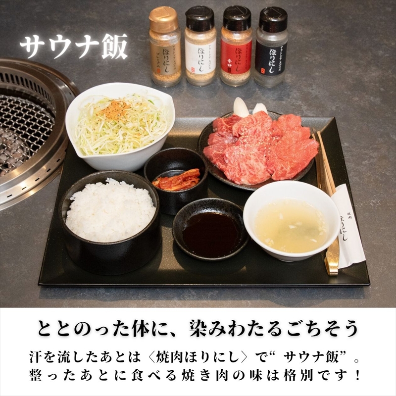 ととのう休日！海老名温浴＋サウナ飯セットプラン in ウエインズパーク海老名（2名様）【 チケット 神奈川県 海老名市 】