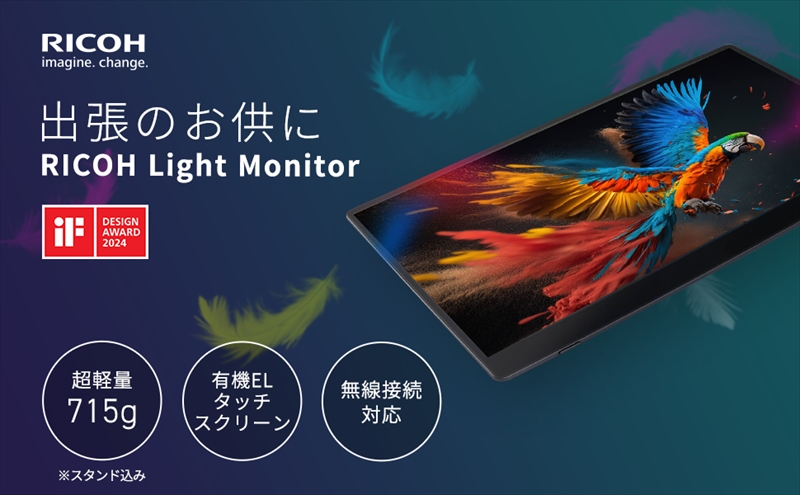 バッテリー内蔵15.6インチ有機ELポータブルタッチディスプレイ。ワイヤレス＆USB接続タイプ。RICOH Light Monitor 150BW＜出荷時期：2025年11月中旬以降、順次発送＞【 リコー モニター 神奈川県 海老名市 】