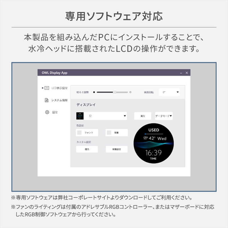 Owltech(オウルテック) フルカラーLCD ARGB LED内蔵ヘッド搭載 360mmサイズ 水冷CPUクーラー OWL-LCS360ARGBL-WH
