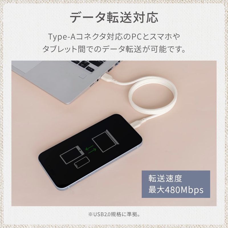 Owltech(オウルテック) 磁力でまとまる 急速充電3A／データ転送 USB Type-A to USB Type-C マグネットケーブル　キナリカラー OWL-CBMGCA10-KI【 ケーブル 神奈川県 海老名市 】