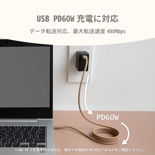 Owltech 柔らかく磁力でまとまる PD60W充電／データ転送 USB Type-C to USB Type-C マグネットシリコンケーブル OEC-CBM3CC10-MC モカ 【 ガジェット 海老名市 】