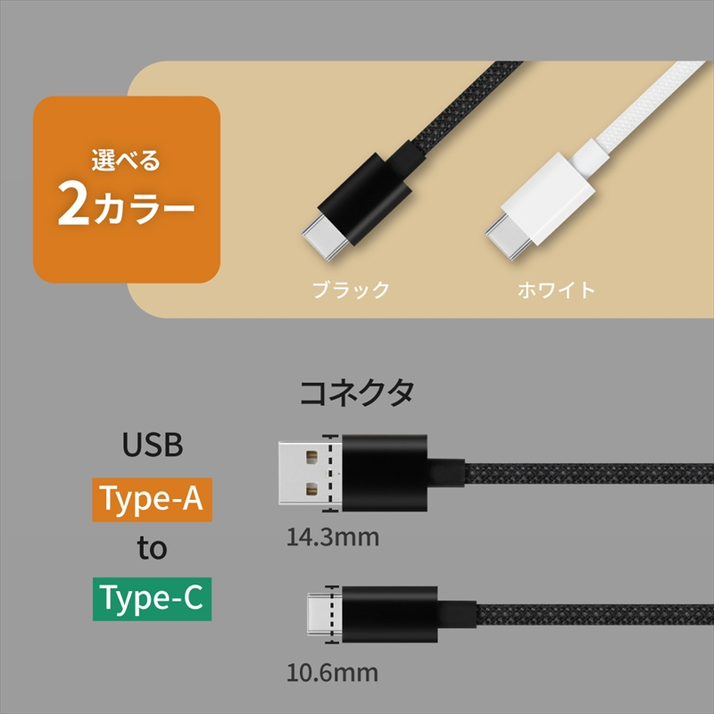 Owltech(オウルテック) 耐屈曲1万回 急速充電3A充電／データ転送 USB Type-A to USB Type-C ブレイデッドケーブル 2m OWL-CBN1AC20-WH ホワイト【 神奈川県 海老名市 】