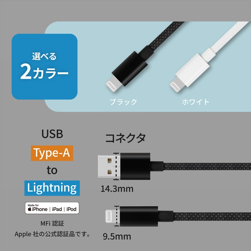 Owltech(オウルテック) 耐屈曲1万回 急速充電2.4A充電／データ転送 USB Type-A to Lightning ブレイデッドケーブル 2m OWL-CBN1AL20-BK ブラック【 神奈川県 海老名市 】