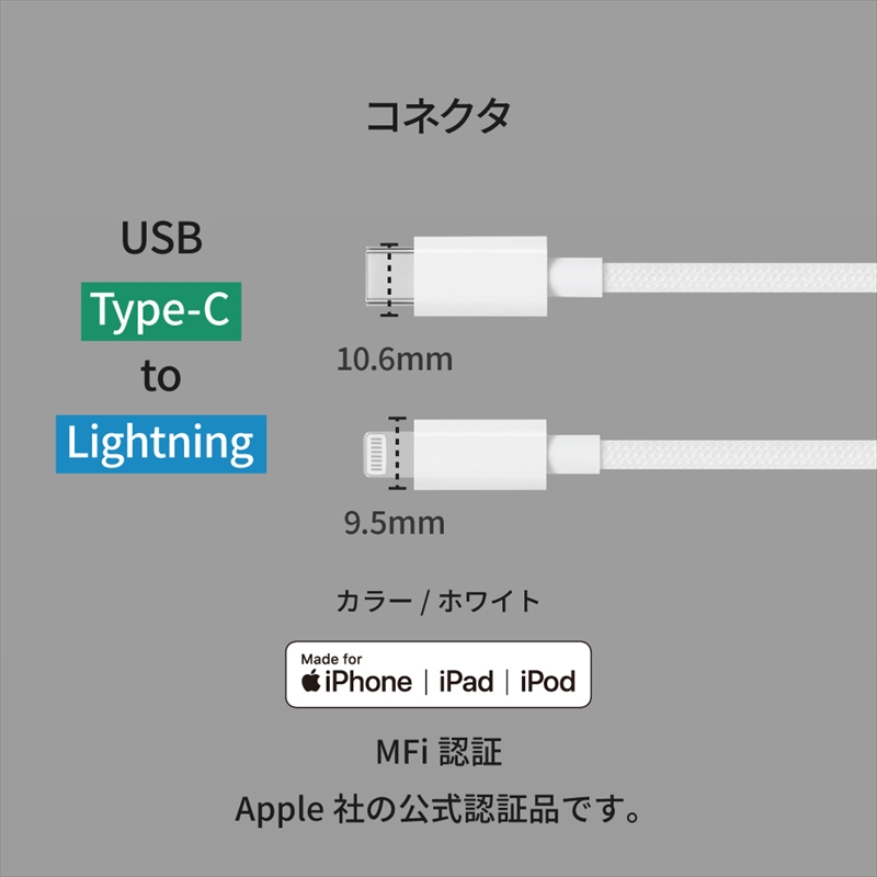 Owltech(オウルテック) 耐屈曲1万回 PD60W充電／データ転送 USB Type-C to Lightning ブレイデッドケーブル 0.7m OWL-CBN1CL7-WH ホワイト【 神奈川県 海老名市 】