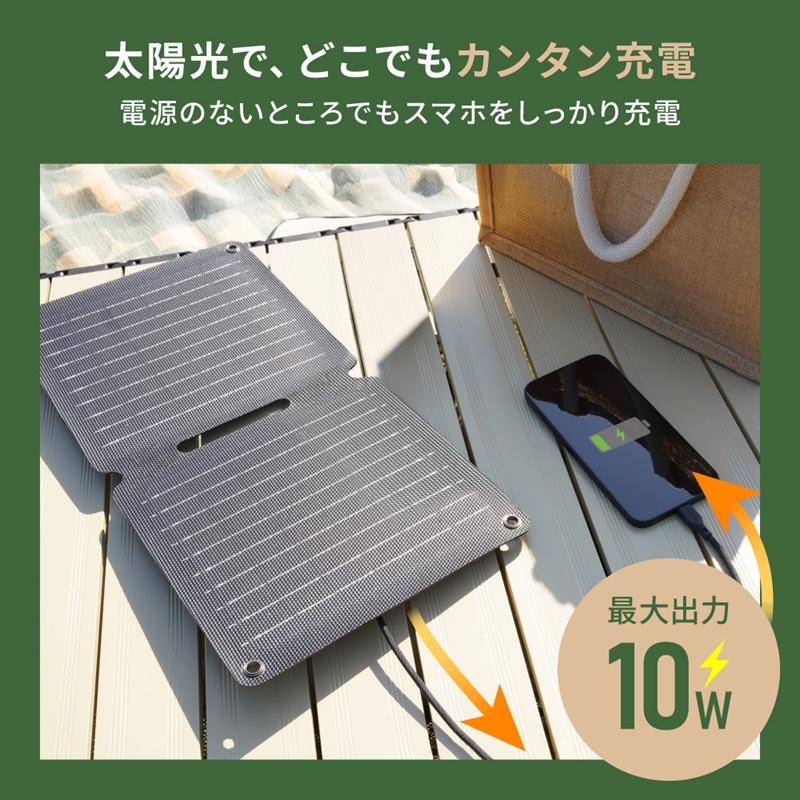 Owltech 折りたたみ式ソーラーパネル＋モバイルバッテリー 3,000mAh ライトピンク 充電セット OWL-EBNSET08【 ガジェット 神奈川県海老名市 】