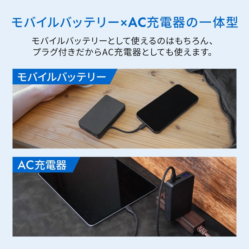 Owltech(オウルテック)準固体電池採用 USB Type-Cケーブル一体型 デジタル表示搭載 5000mAh PD45W対応 ACモバイルバッテリー OWL-LPBAC5003-BK  ブラック【 神奈川県 海老名市 】