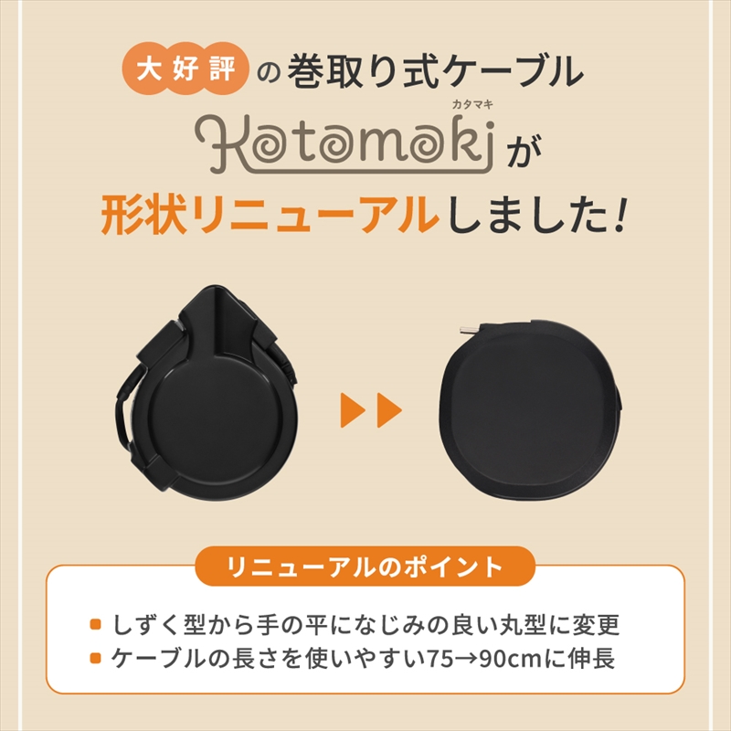 Owltech(オウルテック) 片引き巻取り式タイプC to TypeCケーブル PD60W対応 ブラック OWL-CBKRPCC90-BK 【 ケーブル 家電 神奈川県 海老名市 】