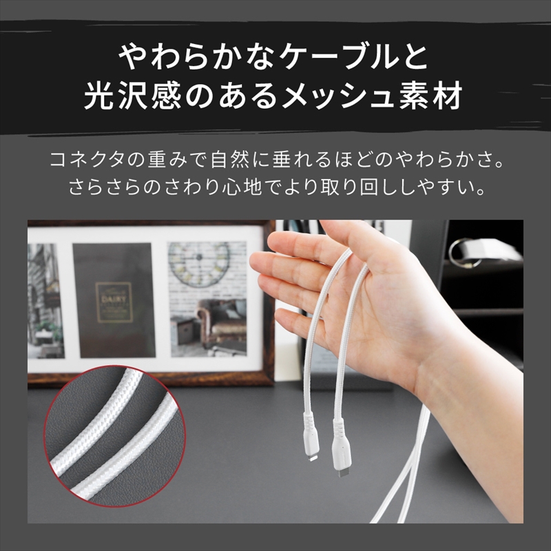 Owltech(オウルテック) 断線に強く柔らかい タイプC to Lightningケーブル 1m ホワイト OWL-CBA4LC10-WH 【 ケーブル 家電 神奈川県 海老名市 】