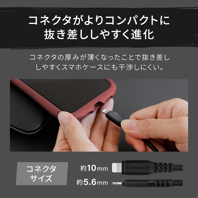 Owltech(オウルテック) 断線に強く柔らかい Lightningケーブル 1m ブラック OWL-CBA4LA10-BK 【 ケーブル 家電 神奈川県 海老名市 】