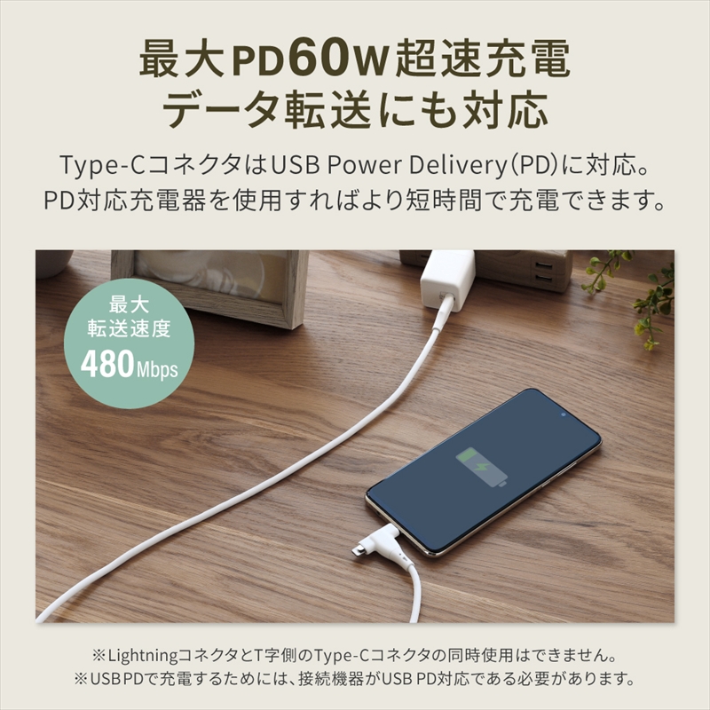 Owltech(オウルテック) PD60W充電/データ転送対応 超柔らかな2in1タイプ Type-C to Type-C/Lightning ケーブル 1m OWL-CBSCLC10-WH