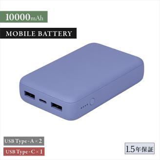 コンパクト モバイルバッテリー 10000mAh USB Type-C入出力 ×1ポート ＋ USB Type-A出力×2ポート OWL-LPB10012-Rシリーズ　アッシュブルー