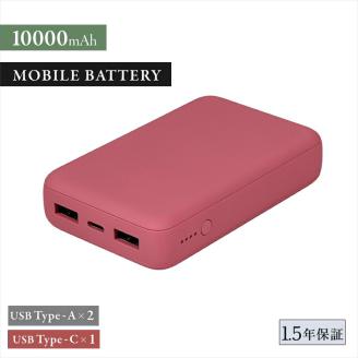 コンパクト モバイルバッテリー 10000mAh USB Type-C入出力 ×1ポート ＋ USB Type-A出力×2ポート OWL-LPB10012-Rシリーズ　ワインレッド