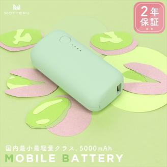 MOTTERU モバイルバッテリー 5,000mAh PD20W対応 国内最小最軽量クラス USB-C入出力 USB-A出力 PSE認証済 ２年保証（MOT-MB5001-EC）ピスタチオ