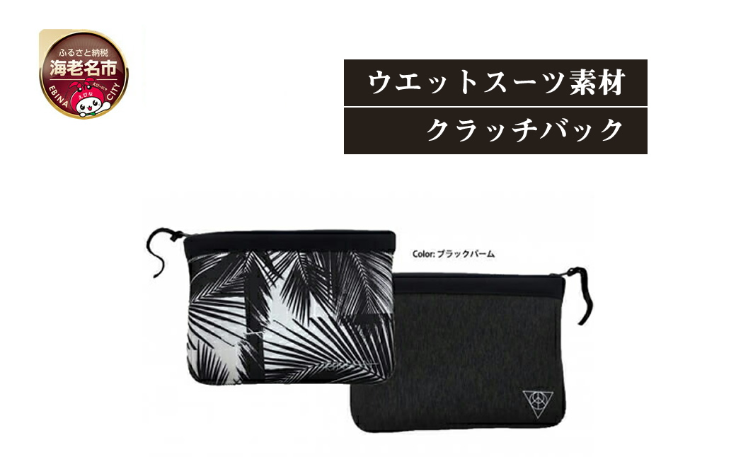 Rincon Beach-clutch-bag  color:ブラックパーム